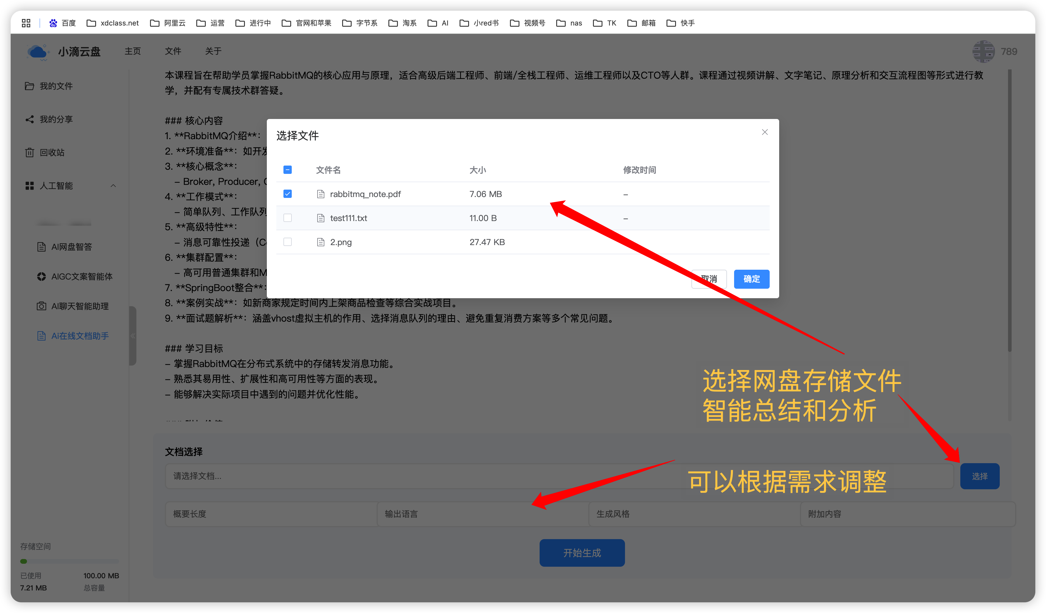 image-20250427120524719