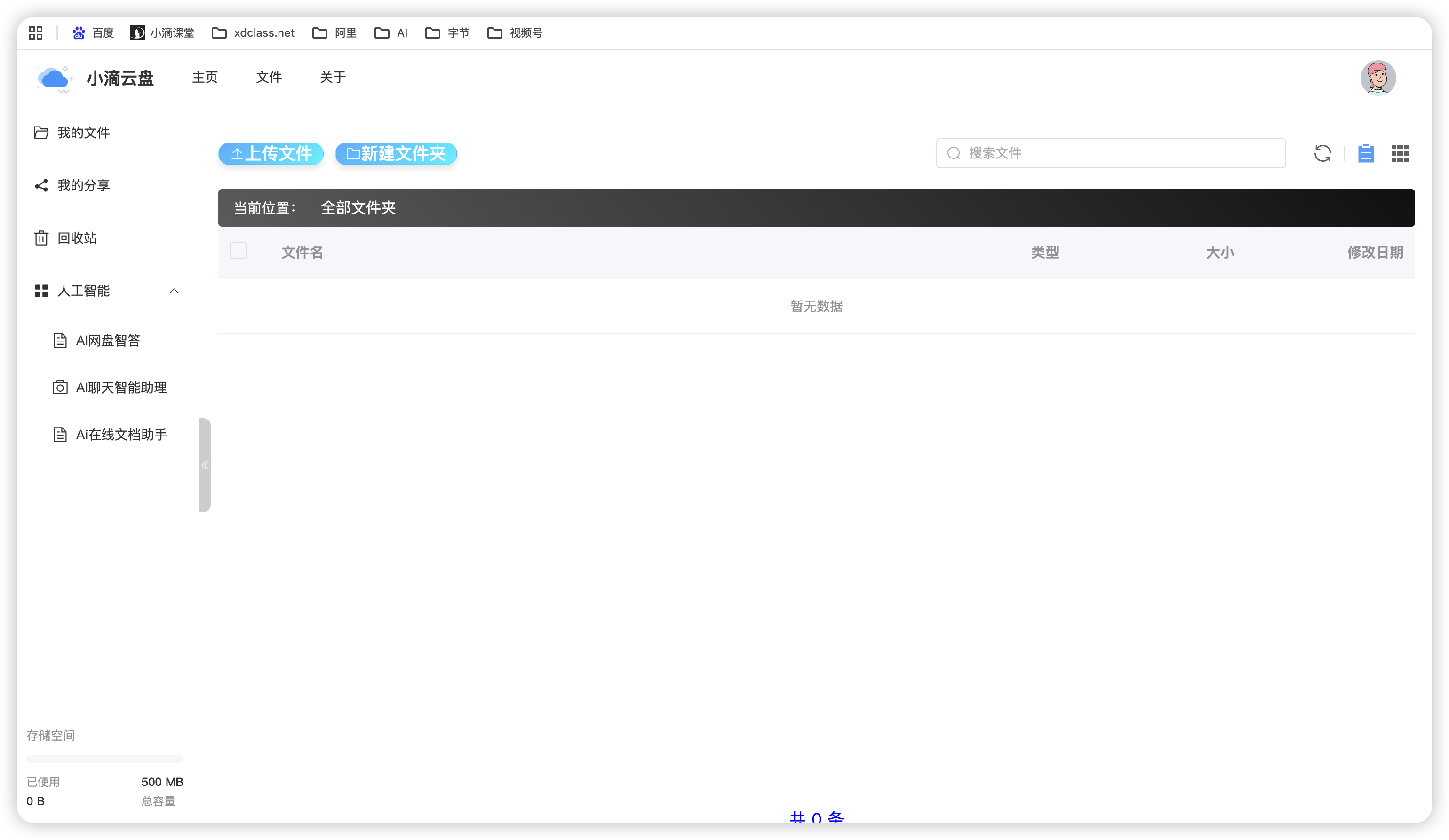 image-20250502230152621