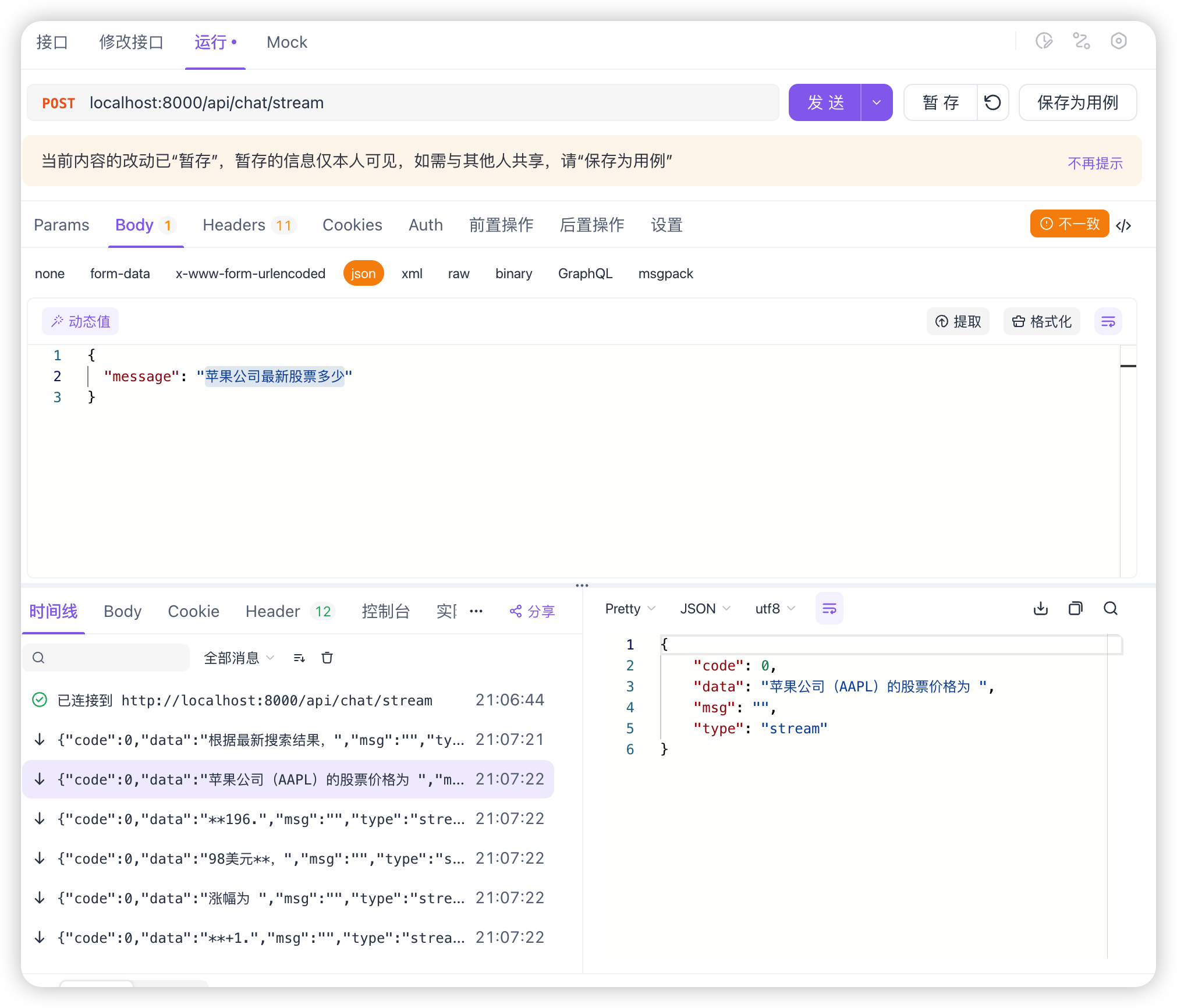 image-20250421213741268